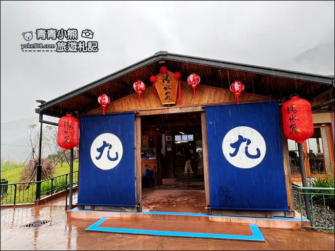 宜蘭景點》清水泉湯屋.清水地熱泉,濃濃日式和風湯屋~冷冷的天泡湯去 @青青小熊*旅遊札記 宜蘭景點》清水泉湯屋.清水地熱泉,濃濃日式和風湯屋~冷冷的天泡湯去 @青青小熊*旅遊札記