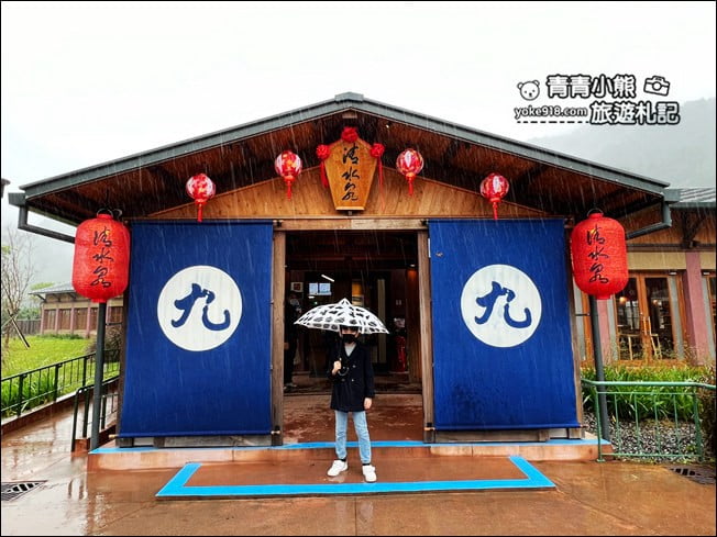 宜蘭景點》清水泉湯屋．清水地熱泉，濃濃日式和風湯屋~冷冷的天泡湯去 @青青小熊＊旅遊札記