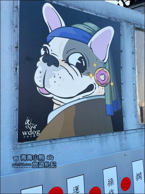 台南景點》德陽艦軍艦園區.巨大狗狗好好拍~最新展覽,來找汪星人拍照 @青青小熊*旅遊札記 台南景點》德陽艦軍艦園區.巨大狗狗好好拍~最新展覽,來找汪星人拍照 @青青小熊*旅遊札記