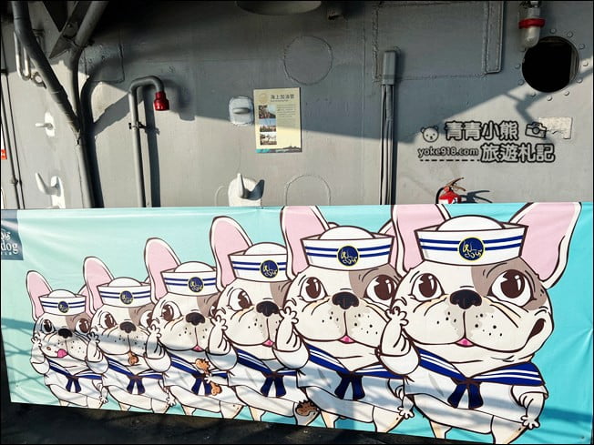 台南景點》德陽艦軍艦園區.巨大狗狗好好拍~最新展覽,來找汪星人拍照 @青青小熊*旅遊札記 台南景點》德陽艦軍艦園區.巨大狗狗好好拍~最新展覽,來找汪星人拍照 @青青小熊*旅遊札記
