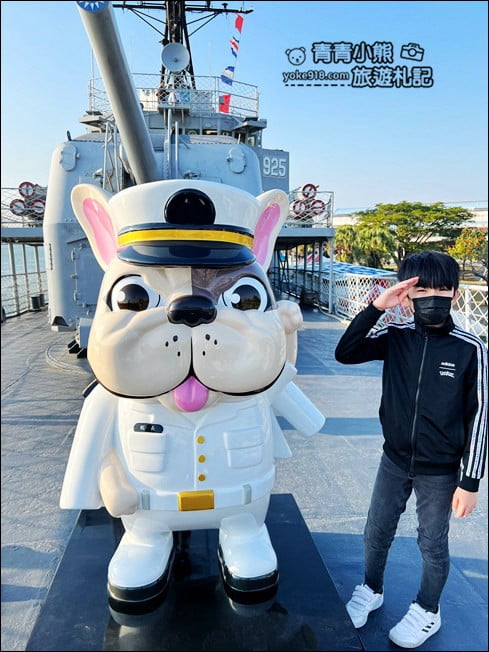 台南景點》德陽艦軍艦園區．巨大狗狗好好拍~最新展覽，來找汪星人拍照 @青青小熊＊旅遊札記