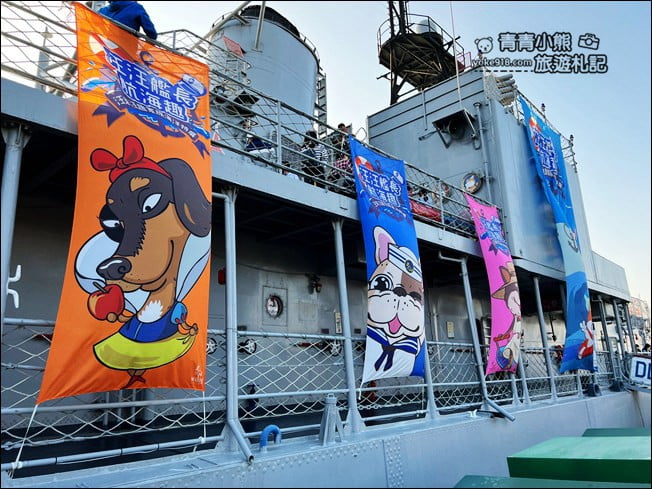 台南景點》德陽艦軍艦園區.巨大狗狗好好拍~最新展覽,來找汪星人拍照 @青青小熊*旅遊札記 台南景點》德陽艦軍艦園區.巨大狗狗好好拍~最新展覽,來找汪星人拍照 @青青小熊*旅遊札記