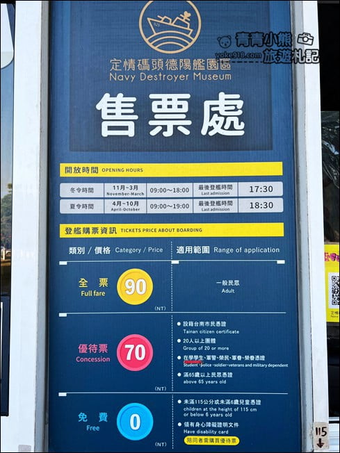 台南景點》德陽艦軍艦園區.巨大狗狗好好拍~最新展覽,來找汪星人拍照 @青青小熊*旅遊札記 台南景點》德陽艦軍艦園區.巨大狗狗好好拍~最新展覽,來找汪星人拍照 @青青小熊*旅遊札記