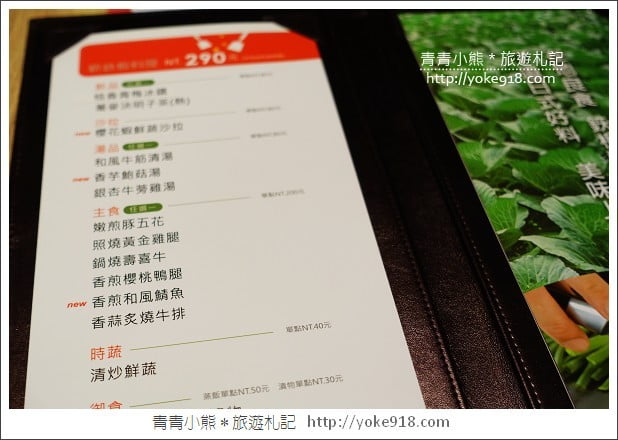 台北美食餐廳》hot7新鐵板料理．王品集團旗下的平價鐵板燒 @青青小熊＊旅遊札記