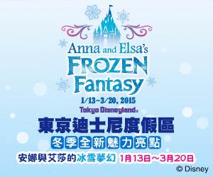 迪士尼夜間遊行》東京迪士尼樂園夜間活動.夢之光遊行 @青青小熊*旅遊札記 迪士尼夜間遊行》東京迪士尼樂園夜間活動.夢之光遊行 @青青小熊*旅遊札記