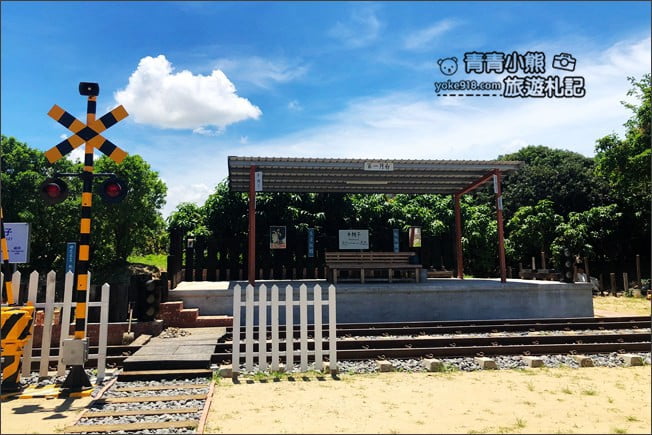 台南景點》鐵支路公園.牛稠子車站以鐵道、火車站為主題打造的公園 @青青小熊*旅遊札記 台南景點》鐵支路公園.牛稠子車站以鐵道、火車站為主題打造的公園 @青青小熊*旅遊札記