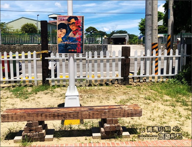 台南景點》鐵支路公園.牛稠子車站以鐵道、火車站為主題打造的公園 @青青小熊*旅遊札記 台南景點》鐵支路公園.牛稠子車站以鐵道、火車站為主題打造的公園 @青青小熊*旅遊札記