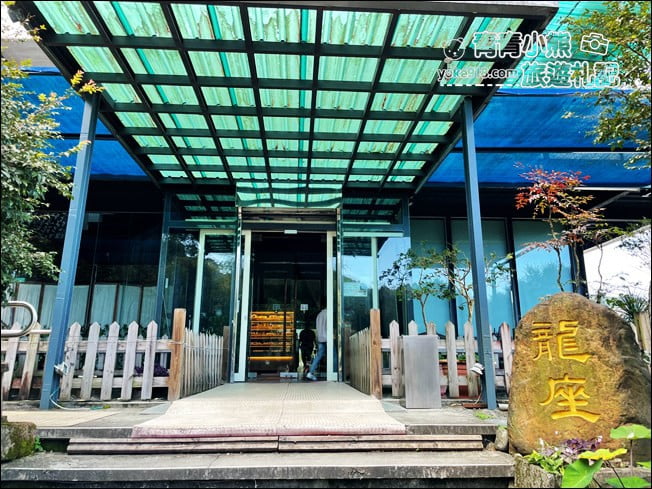 宜蘭景點》龍座咖啡.冬山有著天空之鏡雙心石滬的景觀咖啡廳~一起賞景去 @青青小熊*旅遊札記 宜蘭景點》龍座咖啡.冬山有著天空之鏡雙心石滬的景觀咖啡廳~一起賞景去 @青青小熊*旅遊札記