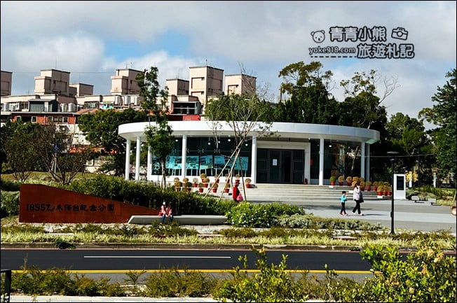 桃園新景點》乙未戰爭紀念公園~平鎮新亮點佔地萬坪,水景,清水模,地景遊戲區 @青青小熊*旅遊札記 桃園新景點》乙未戰爭紀念公園~平鎮新亮點佔地萬坪,水景,清水模,地景遊戲區 @青青小熊*旅遊札記