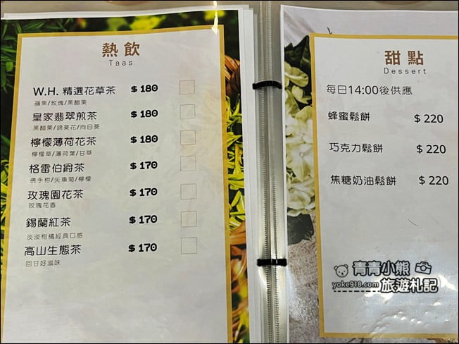 新竹景點》W.H. Coffee繽紛可愛的咖啡廳,還有好吃的甜甜圈鬆餅 @青青小熊*旅遊札記 新竹景點》W.H. Coffee繽紛可愛的咖啡廳,還有好吃的甜甜圈鬆餅 @青青小熊*旅遊札記