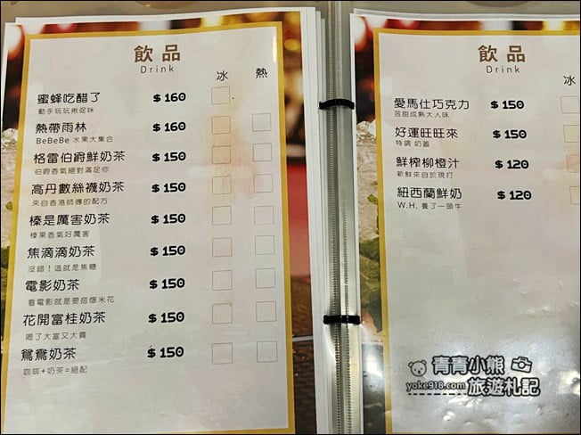 新竹景點》W.H. Coffee繽紛可愛的咖啡廳，還有好吃的甜甜圈鬆餅 @青青小熊＊旅遊札記