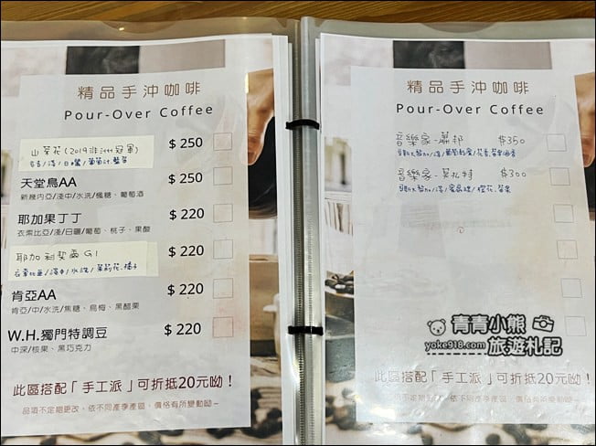 新竹景點》W.H. Coffee繽紛可愛的咖啡廳,還有好吃的甜甜圈鬆餅 @青青小熊*旅遊札記 新竹景點》W.H. Coffee繽紛可愛的咖啡廳,還有好吃的甜甜圈鬆餅 @青青小熊*旅遊札記