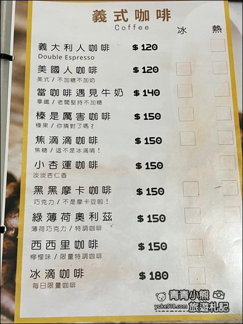 新竹景點》W.H. Coffee繽紛可愛的咖啡廳,還有好吃的甜甜圈鬆餅 @青青小熊*旅遊札記 新竹景點》W.H. Coffee繽紛可愛的咖啡廳,還有好吃的甜甜圈鬆餅 @青青小熊*旅遊札記