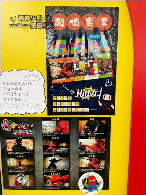 宜蘭新景點》樂色山.走進積木樂園,積發你的無限想像~積木迷必訪 @青青小熊*旅遊札記 宜蘭新景點》樂色山.走進積木樂園,積發你的無限想像~積木迷必訪 @青青小熊*旅遊札記