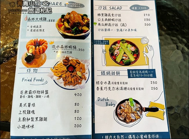 宜蘭景點》頭城流水森林.浮誇系森林河流美食~滿滿蛤蠣蝦子好美味 @青青小熊*旅遊札記 宜蘭景點》頭城流水森林.浮誇系森林河流美食~滿滿蛤蠣蝦子好美味 @青青小熊*旅遊札記