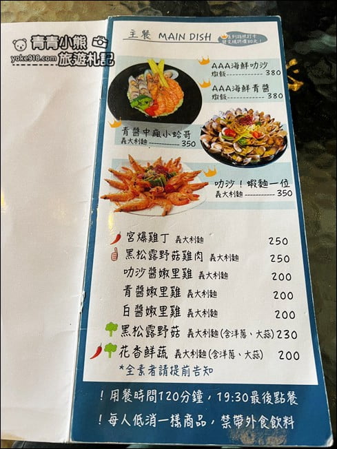 宜蘭景點》頭城流水森林.浮誇系森林河流美食~滿滿蛤蠣蝦子好美味 @青青小熊*旅遊札記 宜蘭景點》頭城流水森林.浮誇系森林河流美食~滿滿蛤蠣蝦子好美味 @青青小熊*旅遊札記