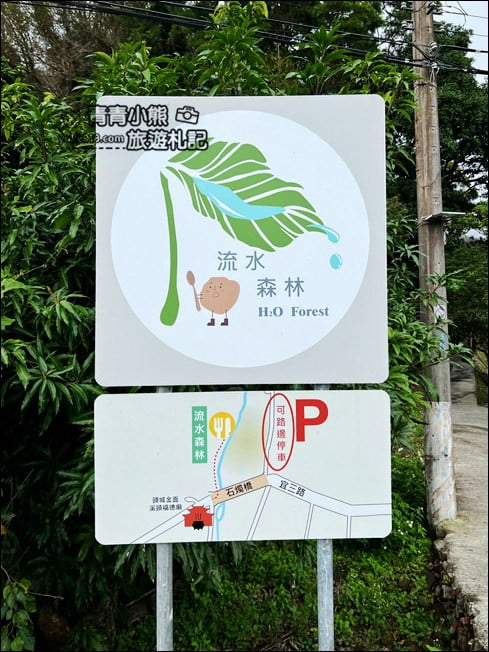 宜蘭景點》頭城流水森林.浮誇系森林河流美食~滿滿蛤蠣蝦子好美味 @青青小熊*旅遊札記 宜蘭景點》頭城流水森林.浮誇系森林河流美食~滿滿蛤蠣蝦子好美味 @青青小熊*旅遊札記