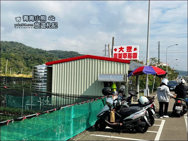 苗栗採草莓景點》苗栗和其它縣市推薦草莓園~冬天就是要甜蜜蜜吃草莓 @青青小熊*旅遊札記 苗栗採草莓景點》苗栗和其它縣市推薦草莓園~冬天就是要甜蜜蜜吃草莓 @青青小熊*旅遊札記