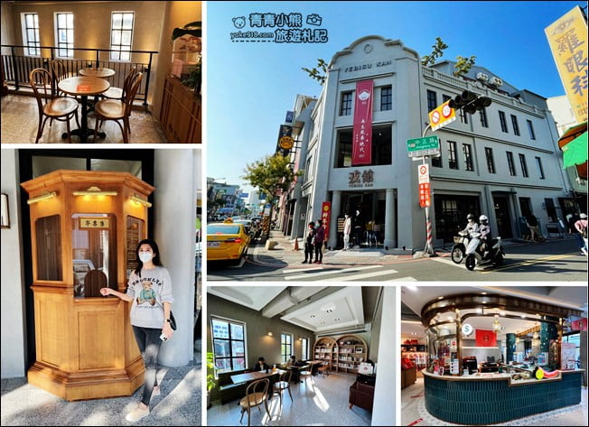 台南景點》戎館日治戲院.免費看電影~感受往日風華,下午茶來這 @青青小熊*旅遊札記 台南景點》戎館日治戲院.免費看電影~感受往日風華,下午茶來這 @青青小熊*旅遊札記