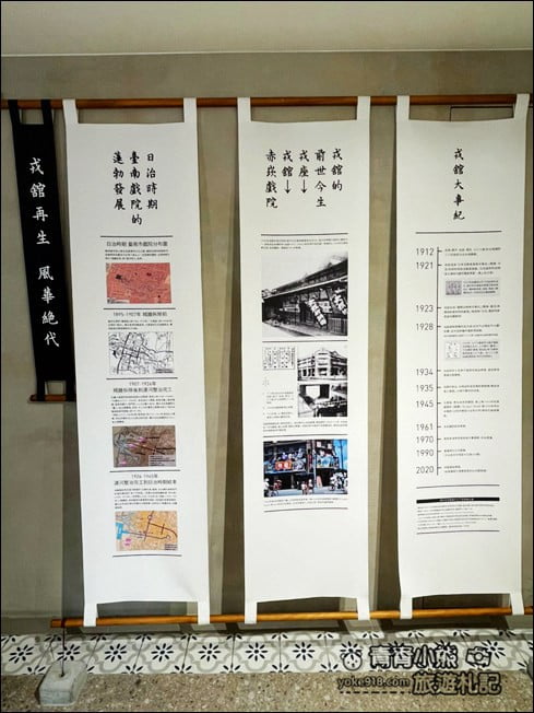 台南景點》戎館日治戲院．免費看電影~感受往日風華，下午茶來這 @青青小熊＊旅遊札記