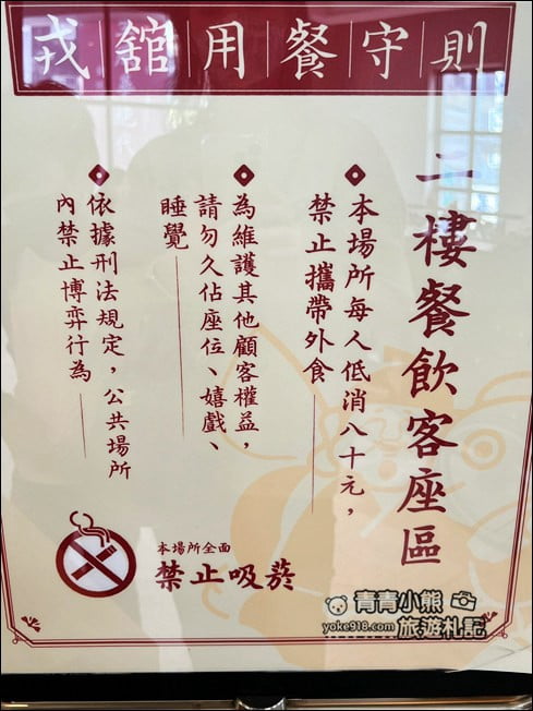 台南景點》戎館日治戲院.免費看電影~感受往日風華,下午茶來這 @青青小熊*旅遊札記 台南景點》戎館日治戲院.免費看電影~感受往日風華,下午茶來這 @青青小熊*旅遊札記