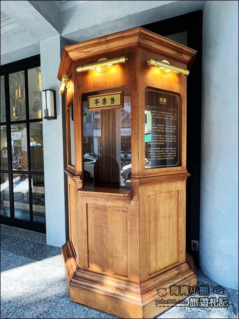 台南景點》戎館日治戲院．免費看電影~感受往日風華，下午茶來這 @青青小熊＊旅遊札記