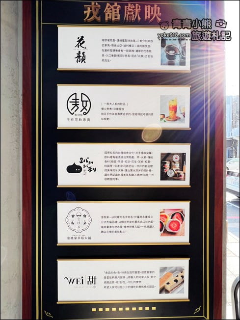 台南景點》戎館日治戲院.免費看電影~感受往日風華,下午茶來這 @青青小熊*旅遊札記 台南景點》戎館日治戲院.免費看電影~感受往日風華,下午茶來這 @青青小熊*旅遊札記
