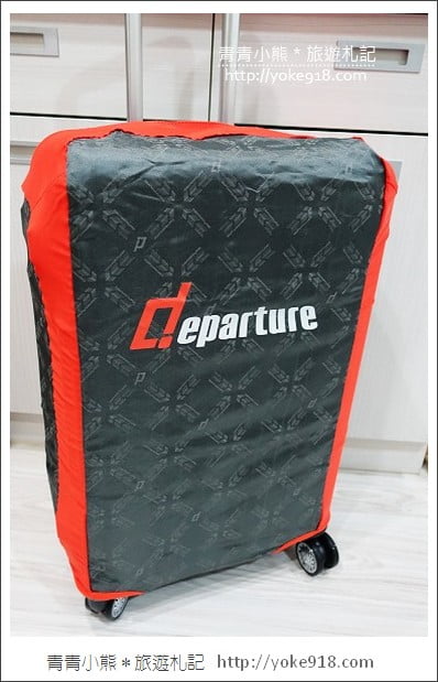 departure旅行趣》八輪好推旅行必備.departure行李箱 @青青小熊*旅遊札記 departure旅行趣》八輪好推旅行必備.departure行李箱 @青青小熊*旅遊札記
