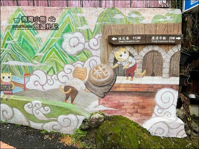 苗栗景點》南庄十三間老街.童趣風隱藏版特色老街,順遊康濟吊橋 @青青小熊*旅遊札記 苗栗景點》南庄十三間老街.童趣風隱藏版特色老街,順遊康濟吊橋 @青青小熊*旅遊札記