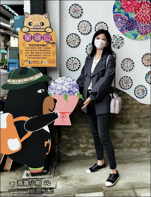 苗栗景點》南庄十三間老街．童趣風隱藏版特色老街，順遊康濟吊橋 @青青小熊＊旅遊札記