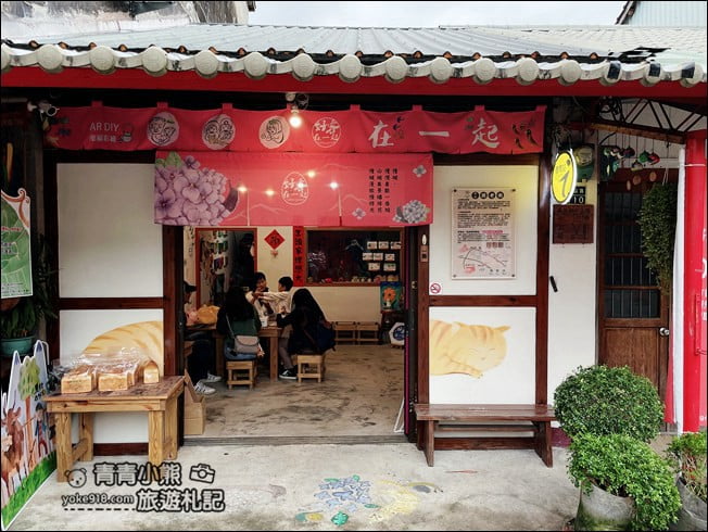 苗栗景點》南庄十三間老街.童趣風隱藏版特色老街,順遊康濟吊橋 @青青小熊*旅遊札記 苗栗景點》南庄十三間老街.童趣風隱藏版特色老街,順遊康濟吊橋 @青青小熊*旅遊札記
