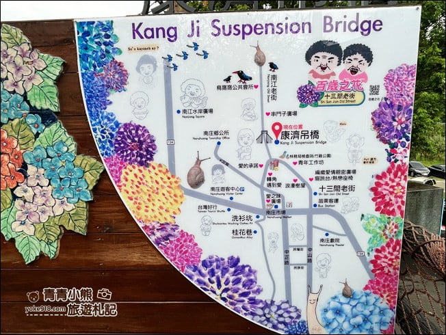 苗栗景點》南庄十三間老街.童趣風隱藏版特色老街,順遊康濟吊橋 @青青小熊*旅遊札記 苗栗景點》南庄十三間老街.童趣風隱藏版特色老街,順遊康濟吊橋 @青青小熊*旅遊札記