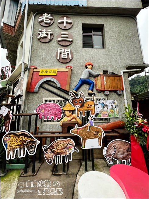 苗栗景點》南庄十三間老街.童趣風隱藏版特色老街,順遊康濟吊橋 @青青小熊*旅遊札記 苗栗景點》南庄十三間老街.童趣風隱藏版特色老街,順遊康濟吊橋 @青青小熊*旅遊札記