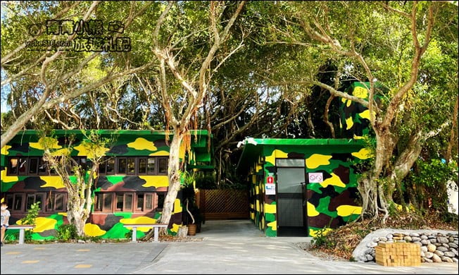 花蓮新景點》農好基地.走進秘密基地體驗軍人變裝~還可順遊神秘坑道 @青青小熊*旅遊札記 花蓮新景點》農好基地.走進秘密基地體驗軍人變裝~還可順遊神秘坑道 @青青小熊*旅遊札記