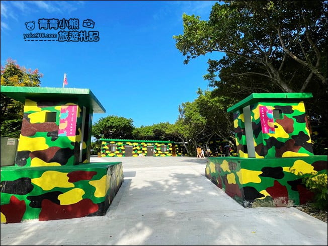 花蓮新景點》農好基地.走進秘密基地體驗軍人變裝~還可順遊神秘坑道 @青青小熊*旅遊札記 花蓮新景點》農好基地.走進秘密基地體驗軍人變裝~還可順遊神秘坑道 @青青小熊*旅遊札記