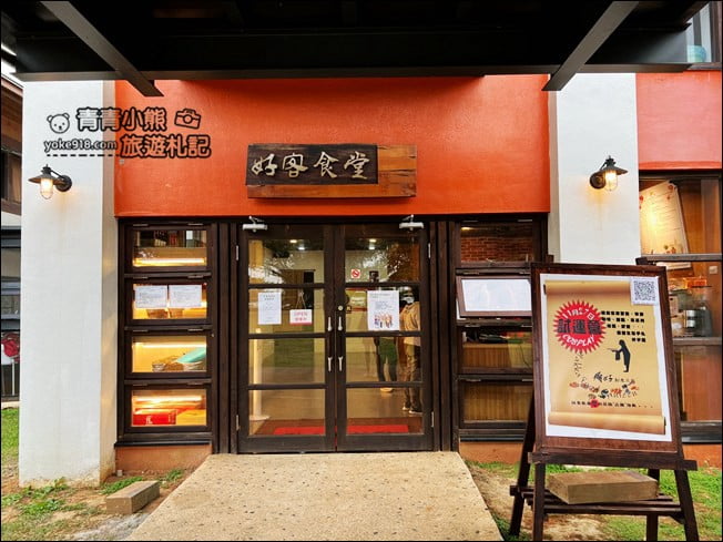 桃園新屋景點》新屋一日遊去哪玩？包含觀音週邊景點一起玩 @青青小熊＊旅遊札記
