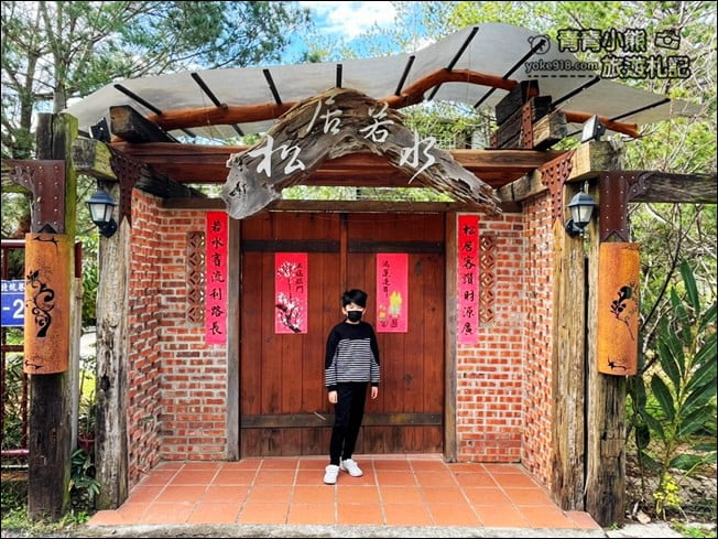 台中景點》松居若水.大坑景觀餐廳~隱藏版清幽放鬆好去處 @青青小熊*旅遊札記 台中景點》松居若水.大坑景觀餐廳~隱藏版清幽放鬆好去處 @青青小熊*旅遊札記