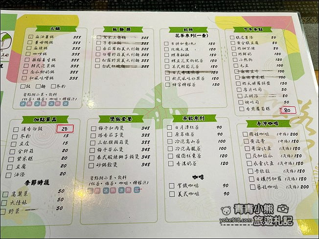 台中景點》松居若水.大坑景觀餐廳~隱藏版清幽放鬆好去處 @青青小熊*旅遊札記 台中景點》松居若水.大坑景觀餐廳~隱藏版清幽放鬆好去處 @青青小熊*旅遊札記