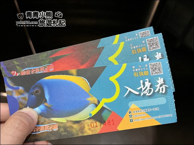 屏東景點》屏東農科園區觀賞水族展示廳．還有草間彌生的南瓜 @青青小熊＊旅遊札記