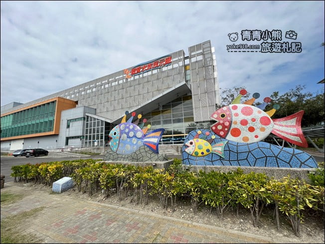 屏東景點》屏東農科園區觀賞水族展示廳．還有草間彌生的南瓜 @青青小熊＊旅遊札記