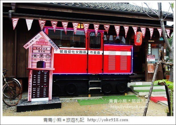 嘉義景點二日遊》美食、景點,阿里山精品咖啡一網打盡~來嘉義就這樣玩 @青青小熊*旅遊札記 嘉義景點二日遊》美食、景點,阿里山精品咖啡一網打盡~來嘉義就這樣玩 @青青小熊*旅遊札記