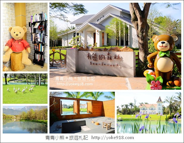 花蓮住宿推薦》花蓮飯店 民宿~精選花蓮15間以上優質住宿.來花蓮旅行就住這 @青青小熊*旅遊札記 花蓮住宿推薦》花蓮飯店 民宿~精選花蓮15間以上優質住宿.來花蓮旅行就住這 @青青小熊*旅遊札記