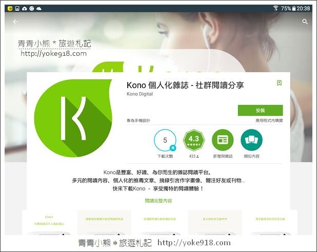 Samsung Galaxy Tab A》內建手寫筆S Pen的平板~媽咪和小孩的好朋友 @青青小熊*旅遊札記 Samsung Galaxy Tab A》內建手寫筆S Pen的平板~媽咪和小孩的好朋友 @青青小熊*旅遊札記