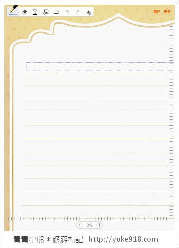 Samsung Galaxy Tab A》內建手寫筆S Pen的平板~媽咪和小孩的好朋友 @青青小熊*旅遊札記 Samsung Galaxy Tab A》內建手寫筆S Pen的平板~媽咪和小孩的好朋友 @青青小熊*旅遊札記