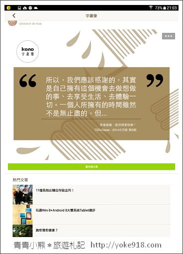 Samsung Galaxy Tab A》內建手寫筆S Pen的平板~媽咪和小孩的好朋友 @青青小熊＊旅遊札記