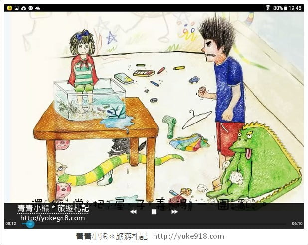 Samsung Galaxy Tab A》內建手寫筆S Pen的平板~媽咪和小孩的好朋友 @青青小熊*旅遊札記 Samsung Galaxy Tab A》內建手寫筆S Pen的平板~媽咪和小孩的好朋友 @青青小熊*旅遊札記
