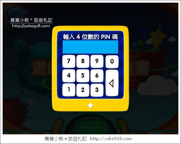 Samsung Galaxy Tab A》內建手寫筆S Pen的平板~媽咪和小孩的好朋友 @青青小熊*旅遊札記 Samsung Galaxy Tab A》內建手寫筆S Pen的平板~媽咪和小孩的好朋友 @青青小熊*旅遊札記
