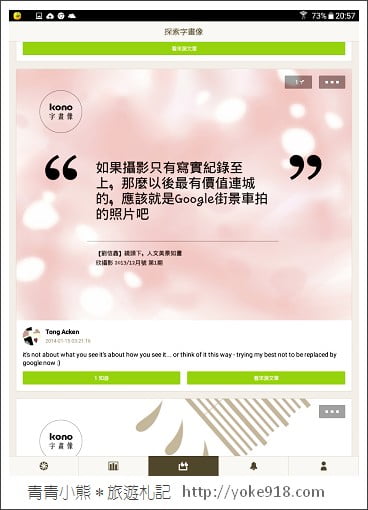 Samsung Galaxy Tab A》內建手寫筆S Pen的平板~媽咪和小孩的好朋友 @青青小熊*旅遊札記 Samsung Galaxy Tab A》內建手寫筆S Pen的平板~媽咪和小孩的好朋友 @青青小熊*旅遊札記
