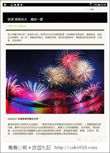 Samsung Galaxy Tab A》內建手寫筆S Pen的平板~媽咪和小孩的好朋友 @青青小熊*旅遊札記 Samsung Galaxy Tab A》內建手寫筆S Pen的平板~媽咪和小孩的好朋友 @青青小熊*旅遊札記