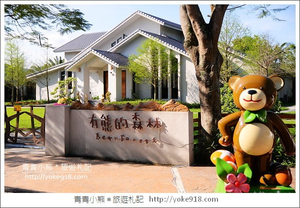 有熊的森林villa》花蓮民宿推薦．雲山水有熊的森林~擁有超夢幻湖景相伴 @青青小熊＊旅遊札記